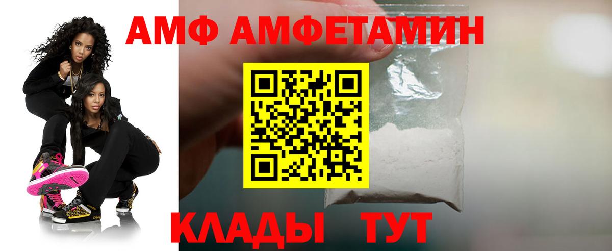 АМФЕТАМИН Premium Мценск