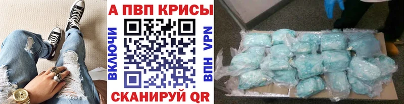 купить Мценск Alpha-PVP СК