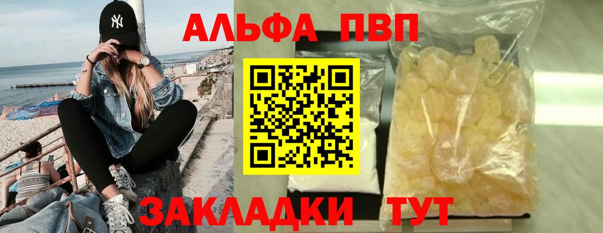 Мценск  наркота  A-PVP VHQ  Вход с VPN  A-PVP крисы CK  А ПВП VHQ 