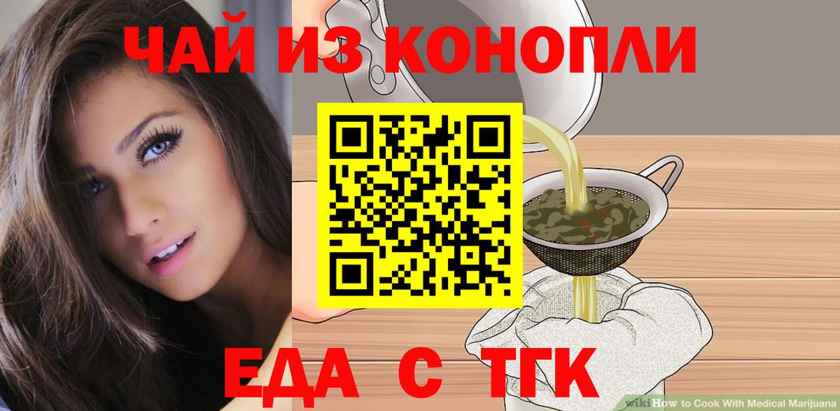Canna-Cookies марихуана  Вход с VPN  Мценск 