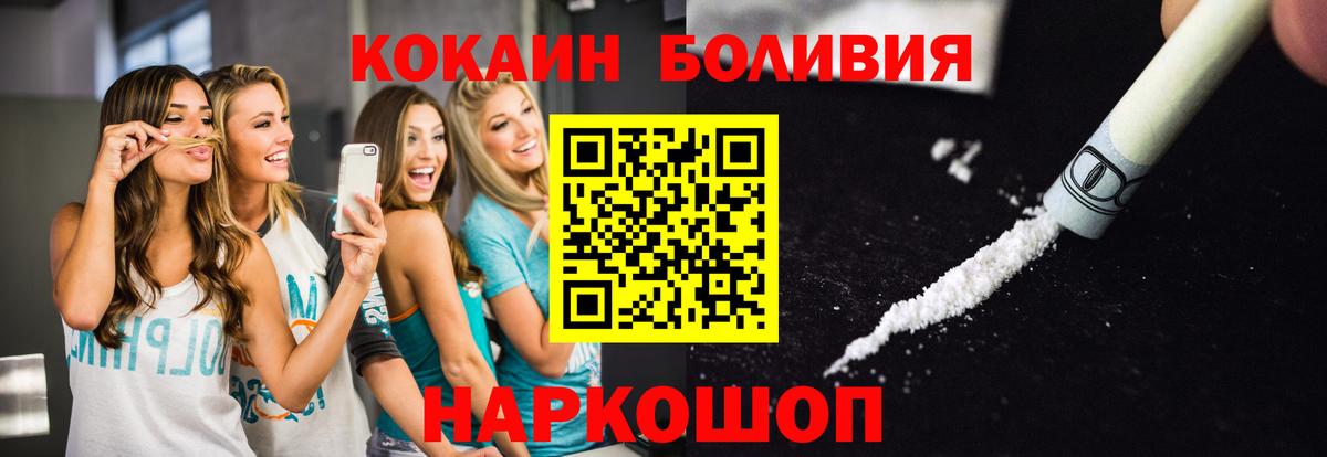 Мценск  Cocaine Fish Scale  Вход с VPN  Cocaine Колумбийский 