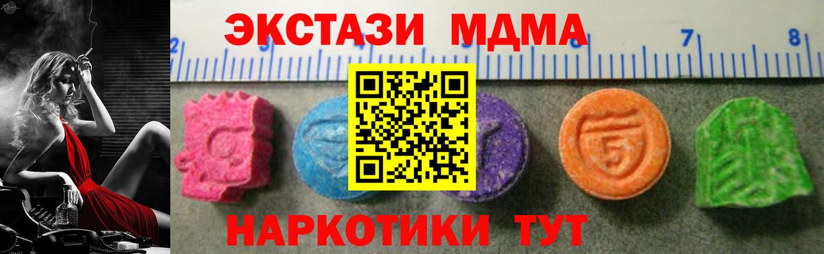 ЭКСТАЗИ таблы Мценск