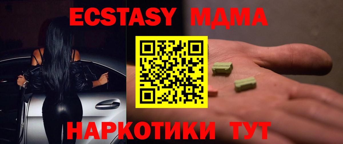 Мценск  ЭКСТАЗИ VHQ  Вход с VPN 