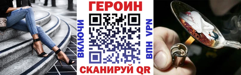 ГЕРОИН афганец наркошоп Мценск
