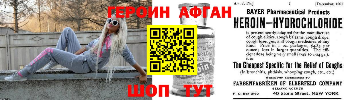 ГЕРОИН Heroin  Вход с VPN  Мценск 