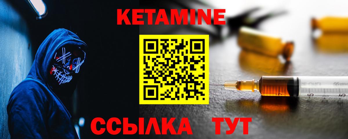 Мценск  КЕТАМИН VHQ  Кетамин ketamine  Вход с VPN 