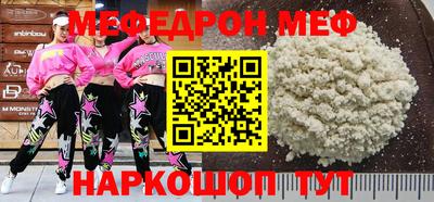 мефедрон мука Коммунар