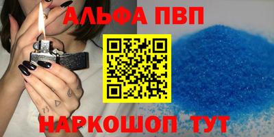 альфа пвп VHQ Конаково