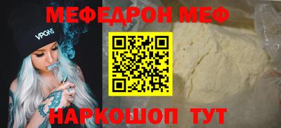 MESCALINE Комсомольск-на-Амуре