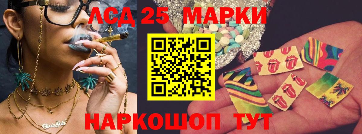 Лсд 25 экстази кислота Мценск
