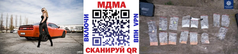 наркота  Мценск  MDMA кристаллы 