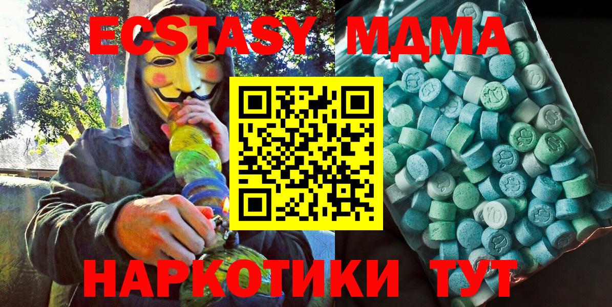 МДМА VHQ  Вход с VPN  Мценск  MDMA VHQ 