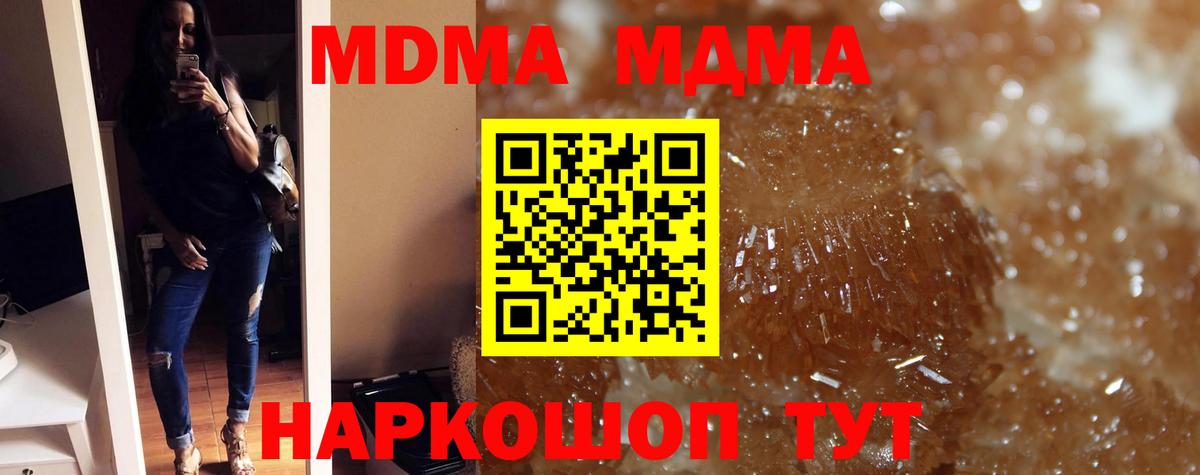 MDMA Molly Мценск