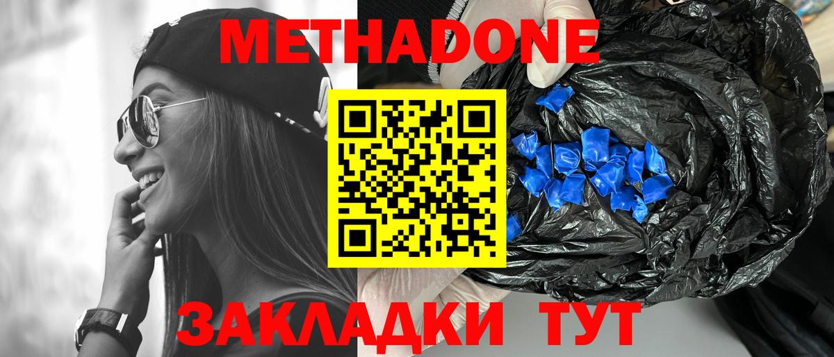 Метадон белоснежный  Вход с VPN  кракен сайт  Мценск 