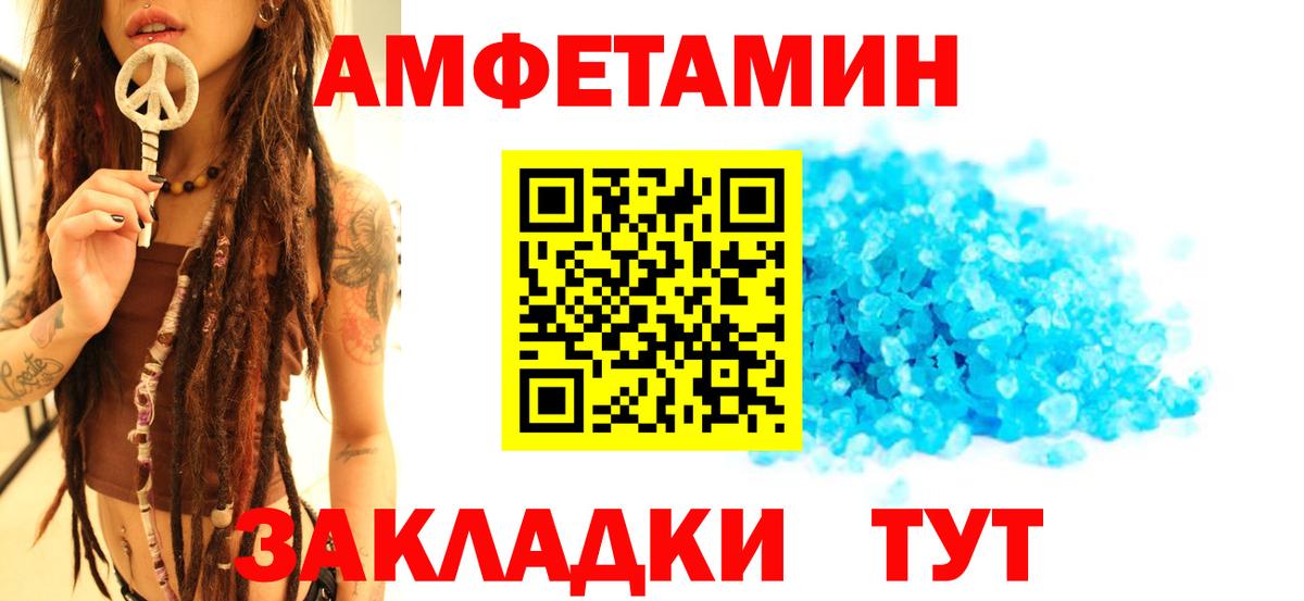 МЕТАМФЕТАМИН мет  Вход с VPN  Мценск 