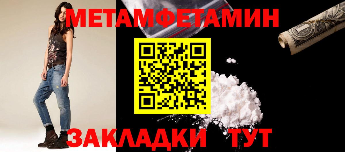 МЕТАМФЕТАМИН мет Мценск
