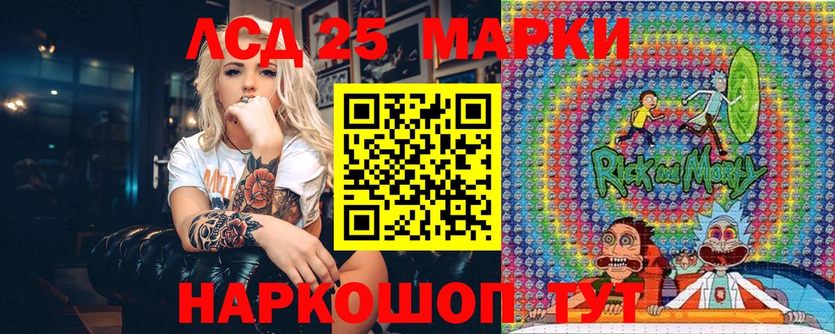 Марки NBOMe 1,8мг Мценск