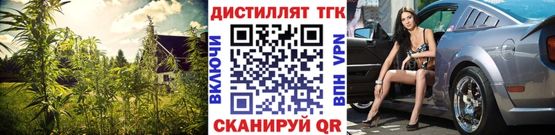 Дистиллят ТГК жижа  купить наркотики цена  Мценск 